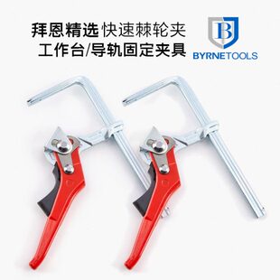 BYRNE轨道锯快速夹具F型棘轮夹子导轨夹钳木工固定夹具便捷夹紧