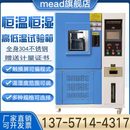 恒温恒湿箱高低温试验箱环境老化冷热冲击交变湿热双85测试 可程式