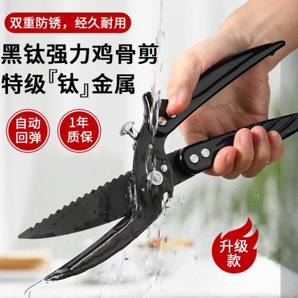 强力剪头骨剪刀专用黑剪鹅鸡鸭家用不锈钢厨房进口德国鸡骨钛剪子