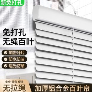 窗户遮挡百叶窗帘免打孔帘浴室卫生间无绳铝拉卷升降厕所防窥防水