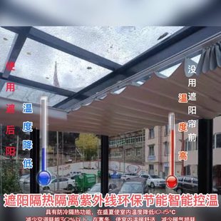 阳光房遮阳顶帘阳台轨道加厚 佳丽斯利折叠防水天棚帘遮光上海新款