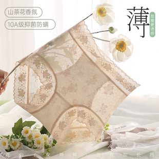 女蕾丝山茶花香氛底裆轻薄桑蚕丝透气 加长高腰A抗菌中10收腹内裤