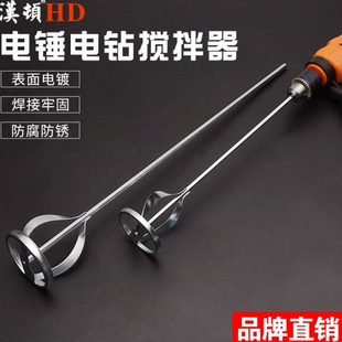 加长电钻杆冲击钻顿搅灰杆搅拌棒腻子粉搅灰汉打灰电锤搅拌杆涂料