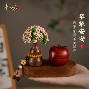 男女香物香薰精油房平天然汽车摆件扩葫芦朴安平安送礼中控台摆件