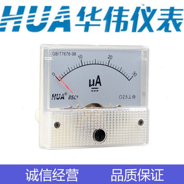 HUA华伟指针式电流表 85C1-30UA-50UA-100UA-200UA-300UA-500UA