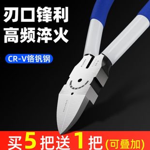 水口钳省力斜口钳模型剪钳高达专用偏口小钳子电子斜嘴剪线钳电工
