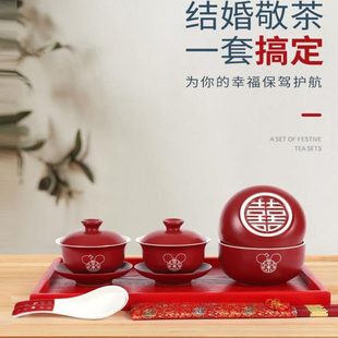 喜碗新敬茶杯陪嫁 碗结婚人礼物盒对红色口一对茶碗陶瓷婚庆改套装