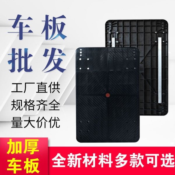 德国进口手推车面板加厚塑料平板四轮加固手推车配件拖车板面面板