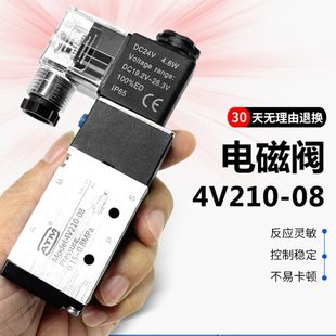 06电磁电阀4V310 气动电磁阀4V110 10控制阀24V气阀220V电子气阀