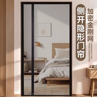 磁条开门蝇网家用免打孔防蚊侧防玻纤帘纱帘吸卧室魔术贴全磁性自