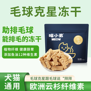 净毛喵喵棒云杉冻干毛球克星排毛均衡营养磨牙洁齿猫咪零食洁齿棒