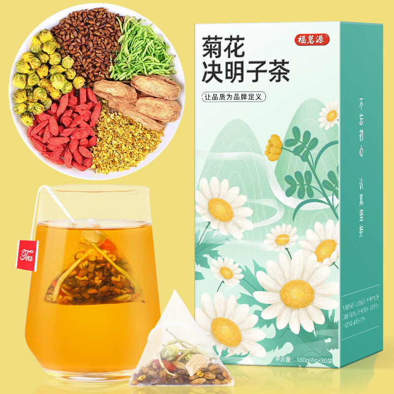福茗源茶叶花草茶 菊花决明子茶 枸杞金银花茶叶袋泡茶养生茶180g
