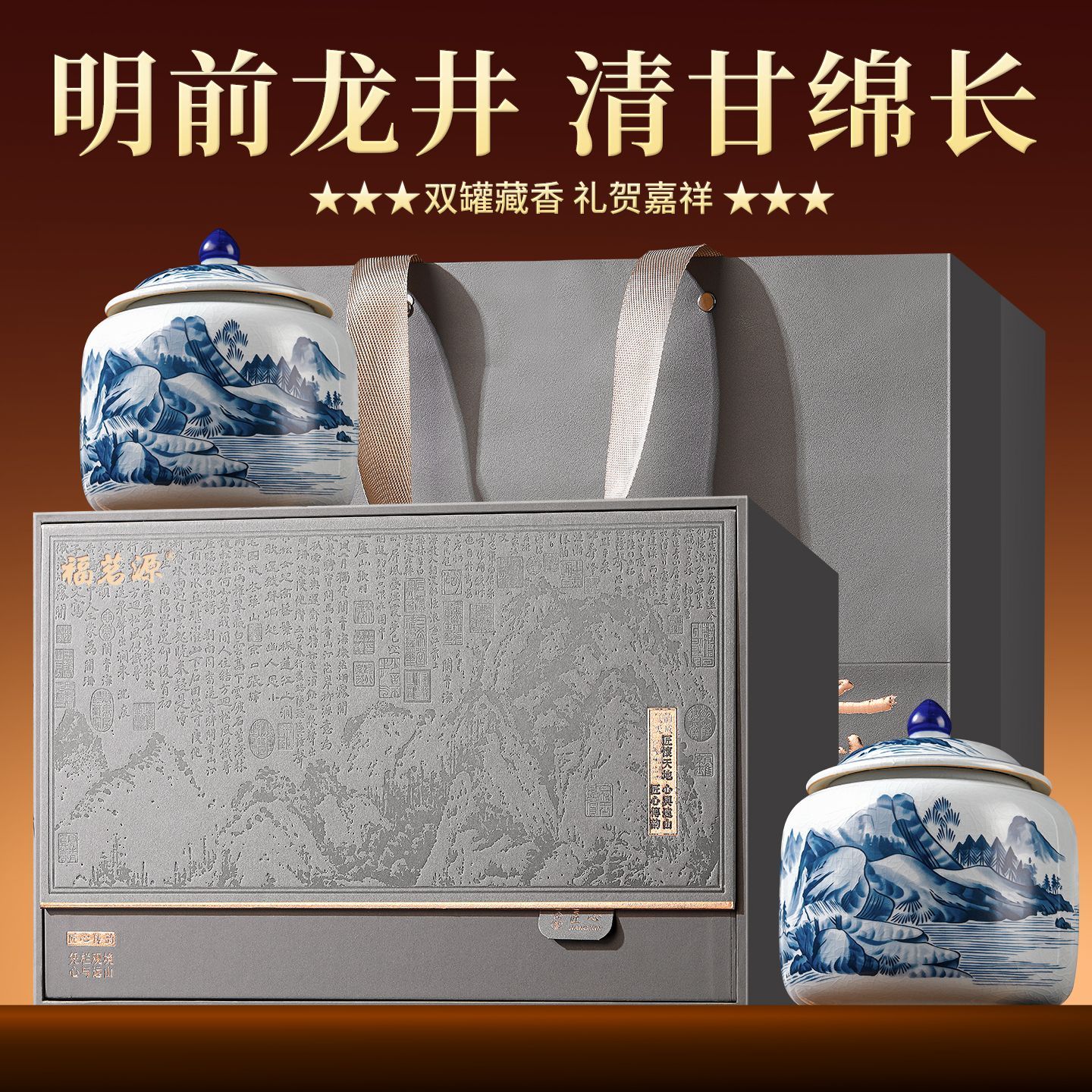 福茗源龙井茶 2026明前绿茶新茶嫩芽豆香型春茶中秋送礼盒装250g图片