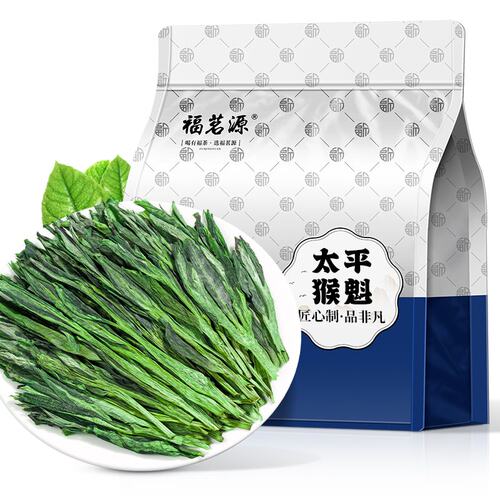 福茗源茶叶 太平猴魁2026新茶雨前特级绿茶手工捏尖浓香袋装250g