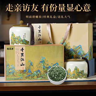 福茗源茶叶明前正宗春茶原产江苏碧螺春绿茶耐泡2025新茶礼盒250g