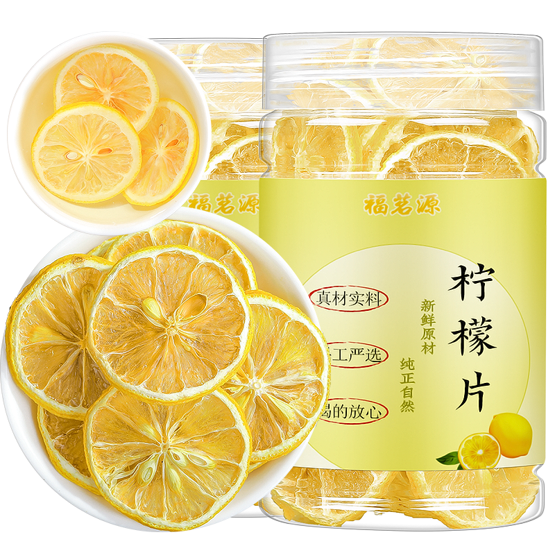福茗源柠檬片 安岳柠檬无糖非冻干柠檬片零添加维C水果茶泡水喝的