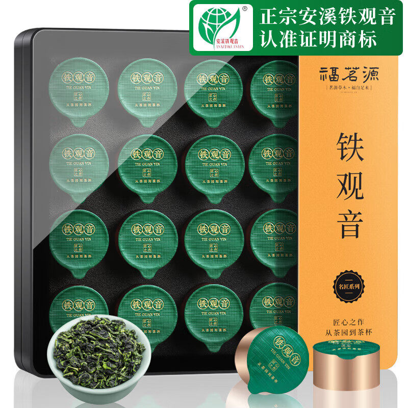 福茗源茶叶乌龙荼 安溪铁观音 兰花香2026新茶叶礼盒20小罐140g