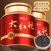 福茗源大红袍 乌龙茶2025新茶特级武夷岩茶核心原产岩骨花香200g