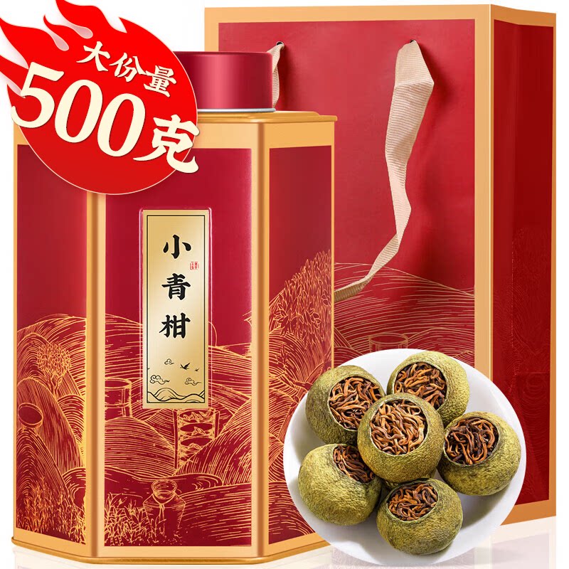 福茗源普洱茶叶 小青柑普熟普 正宗生晒陈皮熟茶礼盒送礼500g图片