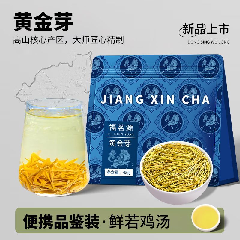 福茗源安吉黄金芽绿茶明前2025新春茶浓香型奶白茶叶品鉴袋装45g