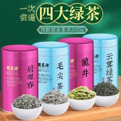 福茗源茶叶 四大绿茶500g 明前2025新茶龙井茶碧螺春毛尖云雾茶