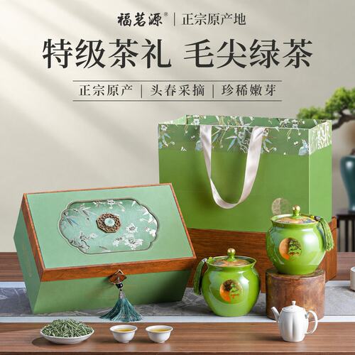 福茗源毛尖 2026特级毛尖高山绿茶春茶嫩芽茶叶高档礼盒节日送礼