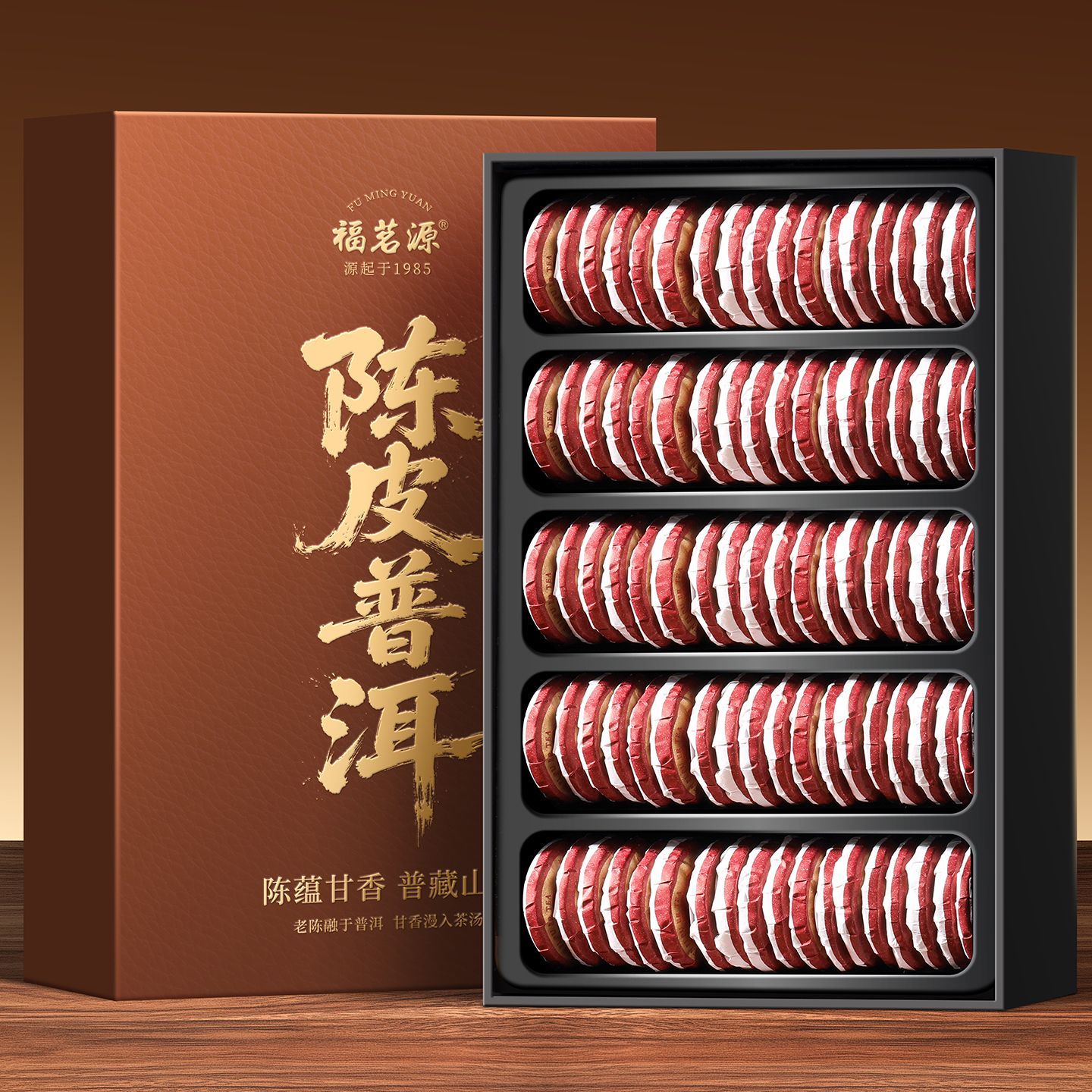 福茗源陈皮普洱茶 正宗云南普洱熟茶小饼老陈皮茶叶礼盒装500g图片