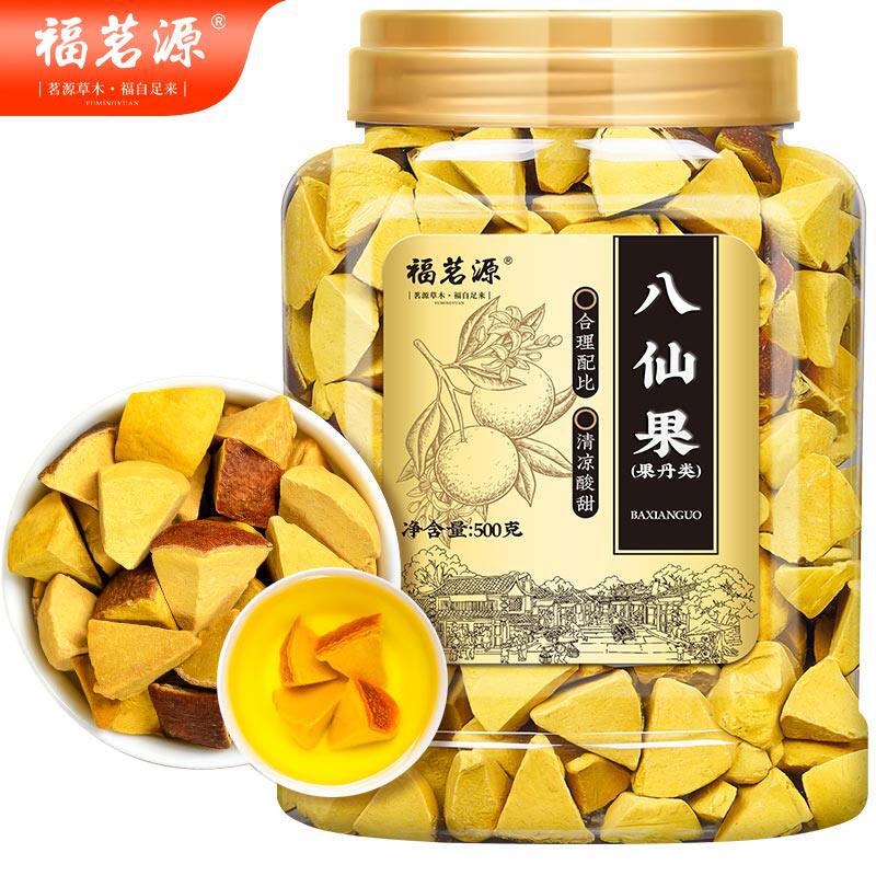 福茗源 橘红八仙果 陈皮八珍果干正宗化州橘红陈皮养生茶罐装500g