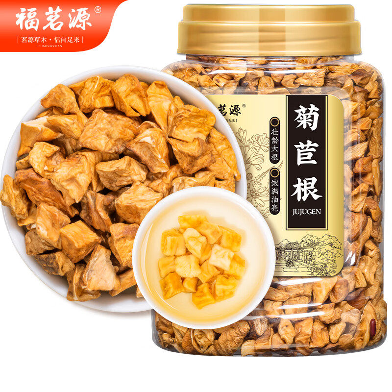 福茗源 菊苣根茶叶350g 菊苣干苦菊苣根玉兰菊苣蓝菊根养生花草茶