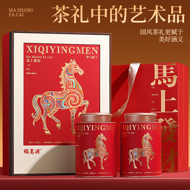 福茗源大红袍肉桂茶组合正宗武夷岩茶浓香型乌龙茶马年礼盒装250g,茶,大红袍,淘宝优惠券,粉丝福利购,淘宝优惠卷