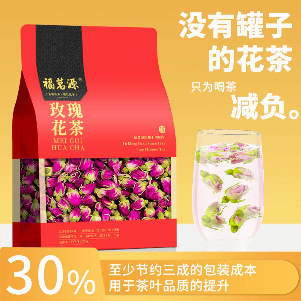 福茗源 玫瑰花茶 精选山东平阴玫瑰重瓣红玫瑰泡水花草茶袋装150g图片