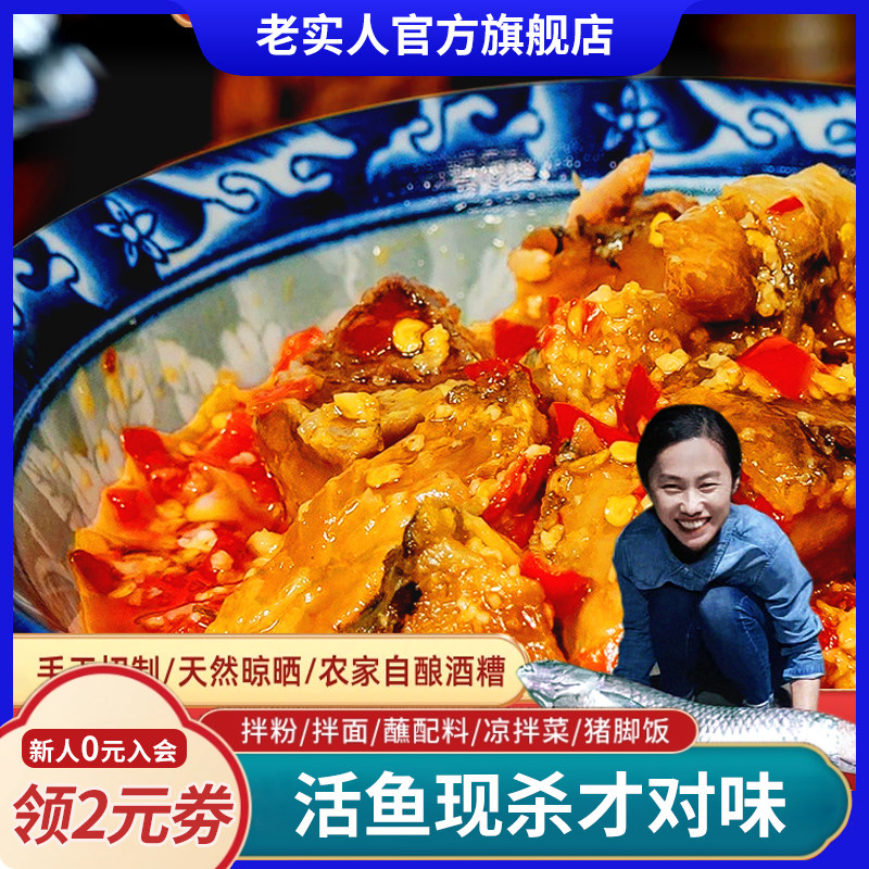 江西特产农家自制湖口酒糟鱼香辣即食鱼块风干腊青鱼开胃下饭菜