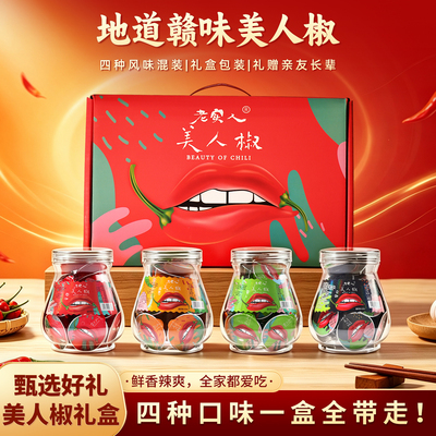 【老实人】地道江西美人椒蒜蓉剁椒酱原味辣椒酱萝卜拌粉开味下饭