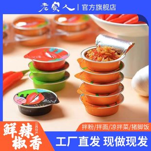 老实人辣椒酱独立小包装江西蒜蓉辣酱开胃下饭菜旅行装铝塑独立装