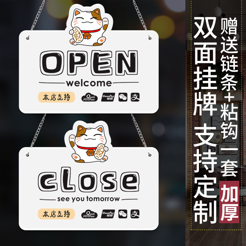 店主不在店门f口提示牌订做外出离开一下马上回来挂牌营业时间告