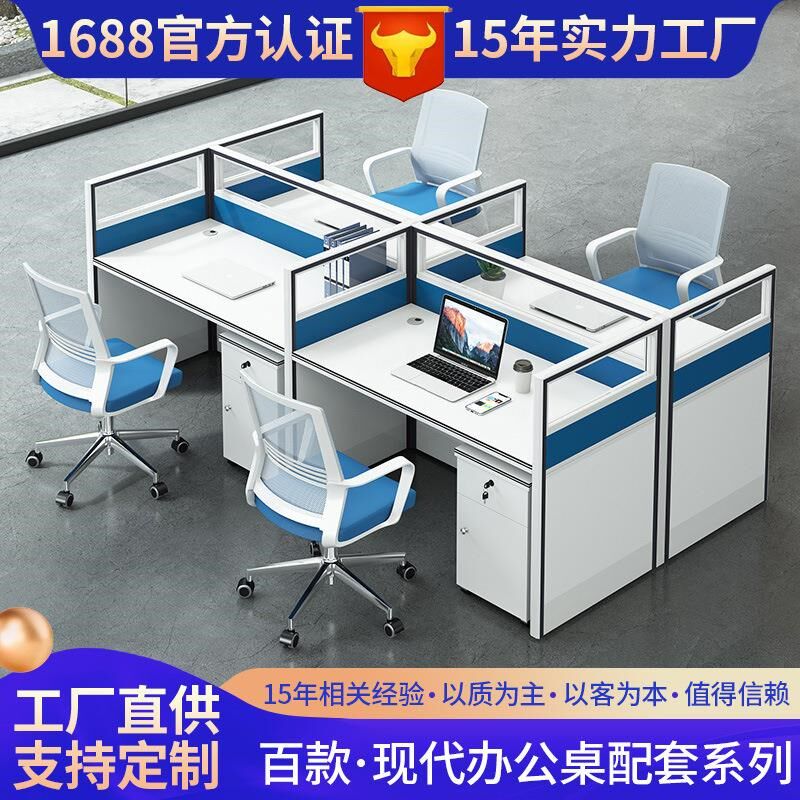广东职员办公桌4人位简约现代y屏风隔断电脑员工桌椅组合办公家具