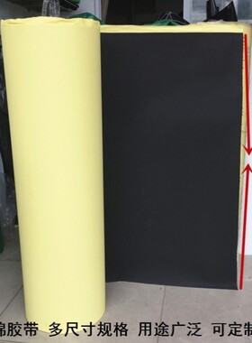 泡棉单双面胶垫黑色eva厚0.5/1/2/2.5mLm背胶密封海绵胶带封条胶