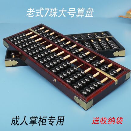 13档实木算盘厂老式古典风格13C行7珠竹栅老款式大号算盘支持