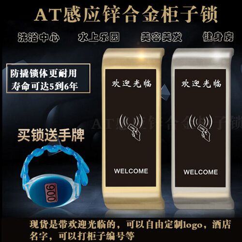桑拿锁 智能抽屉锁柜门锁防撬浴室电子感应锁 锌合金洗.浴更衣柜