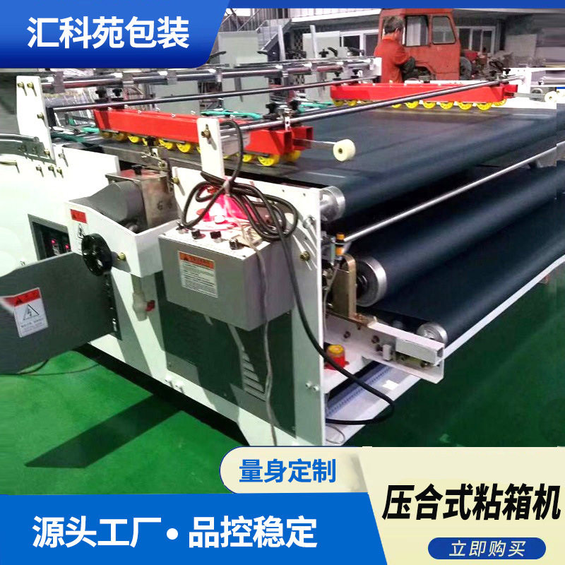 小型半自动压合式粘箱机瓦楞糊盒机纸箱成型机器淘宝快递箱糊箱机,五金/工具,封边机,淘宝优惠券,粉丝福利购,淘宝优惠卷