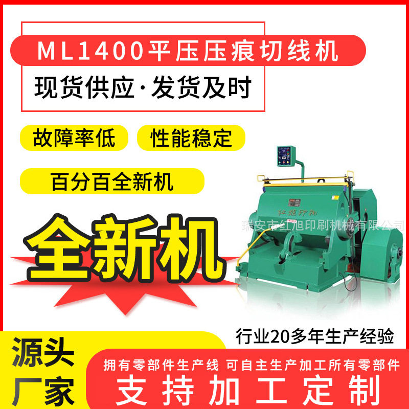 全新ML1400瓦楞纸手动平压压痕切线机小型纸板纸盒不干胶压痕机,五金/工具,车床,淘宝优惠券,粉丝福利购,淘宝优惠卷