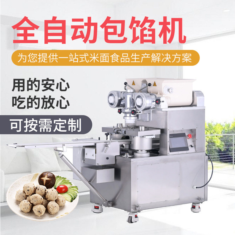 厂家供应全自动包馅机芝士鱼丸蟹籽包包馅机双色鱼丸海胆丸包馅机,清洗/食品/商业设备,其他食品加工设备,淘宝优惠券,粉丝福利购,淘宝优惠卷