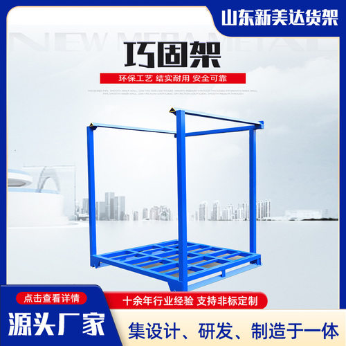 冷库巧固架1吨三层堆高货架 海鲜水产冷冻库堆垛架 正置巧固架