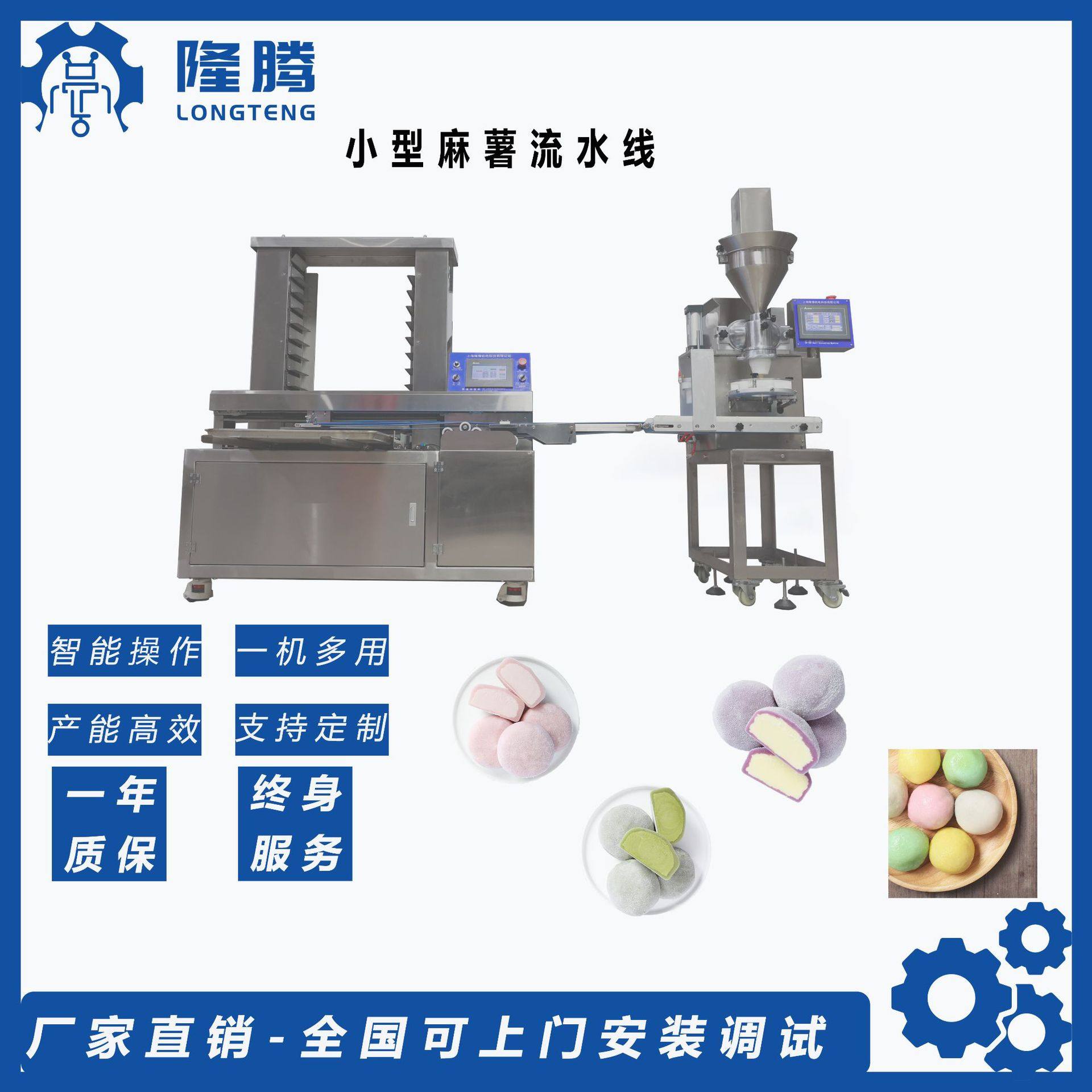 隆腾麻薯干吃汤圆成型自动包馅机月饼青团酥饼八宝饭多功能高效率,清洗/食品/商业设备,其他食品加工设备,淘宝优惠券,粉丝福利购,淘宝优惠卷