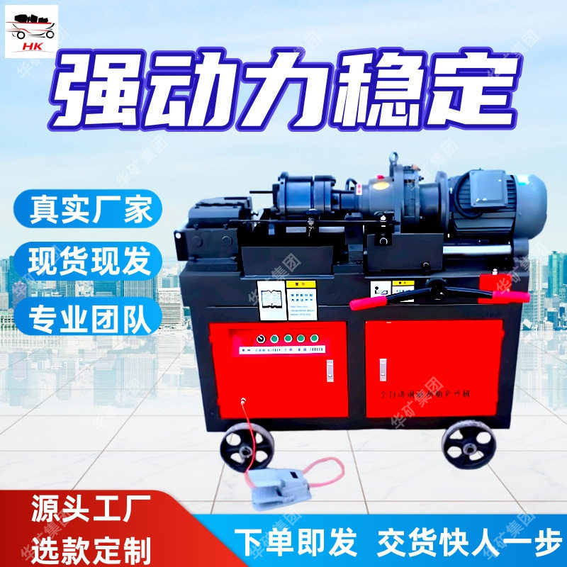 换型半分钟螺纹套丝机全自动一体化螺纹套丝机HGS-50螺纹套丝机,五金/工具,车床,淘宝优惠券,粉丝福利购,淘宝优惠卷