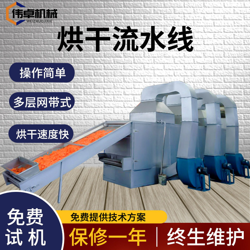 可定制小黄鱼干烘干设备鸡胸肉烘干机柿饼多层烘干流水线,清洗/食品/商业设备,选果机/分选机,淘宝优惠券,粉丝福利购,淘宝优惠卷