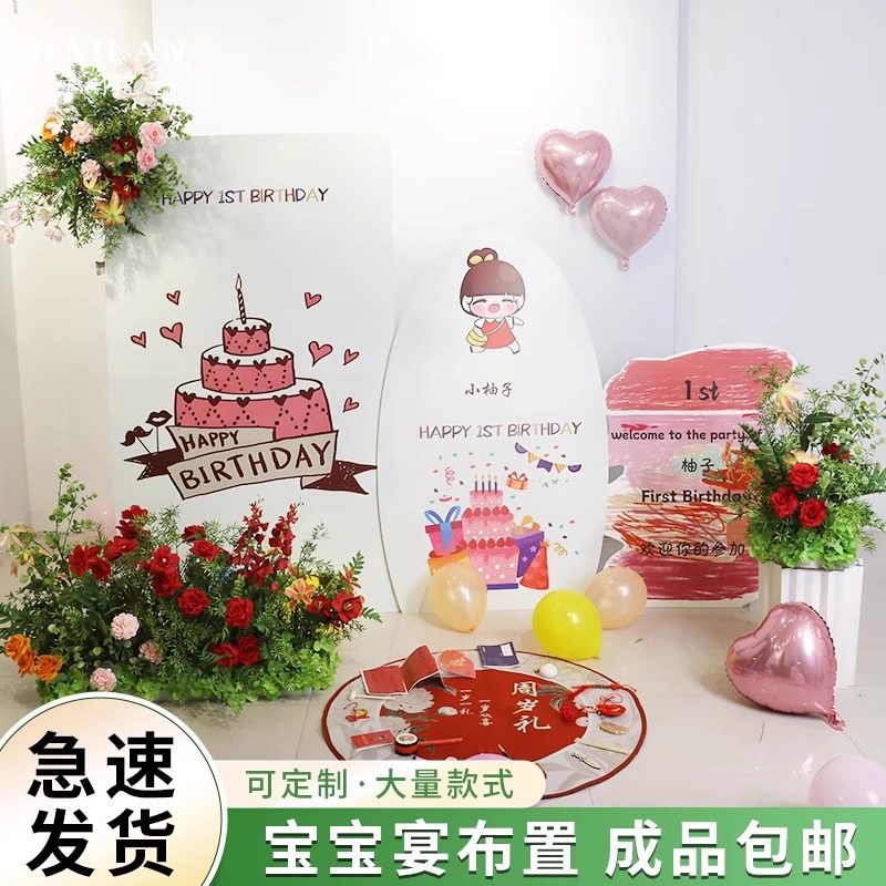 宝宝宴生日派对场景布置装饰kt板气球背景墙美陈周岁宴场景布置,节庆用品/礼品,装扮布置套餐,淘宝优惠券,粉丝福利购,淘宝优惠卷