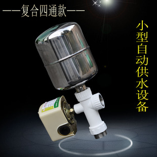 改配件 不锈钢小型压力罐家用水泵变自动供水开关增压蓄水无塔组装