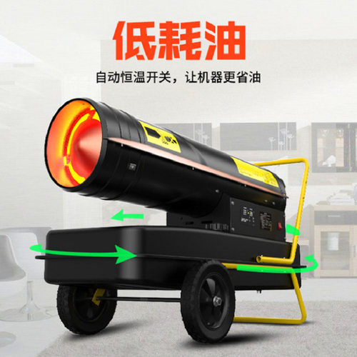 全国发货70千瓦燃油暖风机 东北西北大棚鸡舍养殖场保温暖风炮