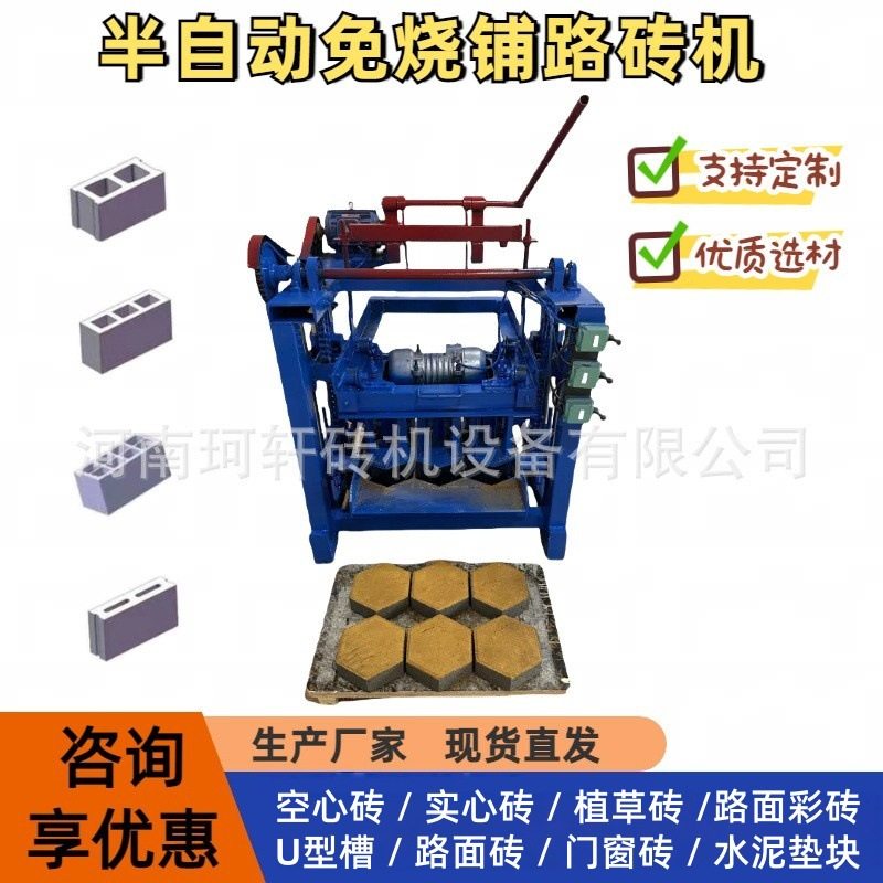 4-35小型半自动混凝土砖机多规格空心砖机多边形砖机实心铺路砖机,农机/农具/农膜,割灌机/割草机/油锯,淘宝优惠券,粉丝福利购,淘宝优惠卷
